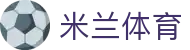 米兰体育 (中国)官方网站 - MILANSPORT